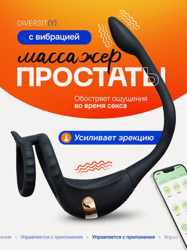 Изображение товара Массажер простаты, анальный вибратор для мужчин