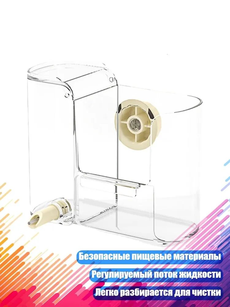 Автоматический кормушка-поилка для птиц