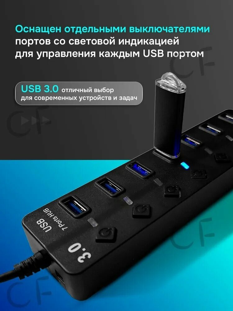 USB-концентратор, Компактный USB разветвитель на 7 портов для быстрой передачи данных — фото 1