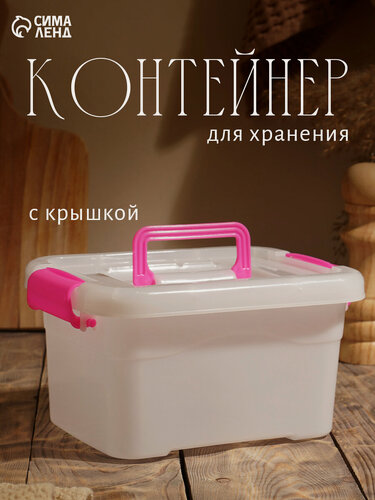 Изображение товара Контейнер для хранения «Дипломат», 1.7 л, 20.5×15×9.5 см, крышка с ручкой на защёлке, цвет ручки микс