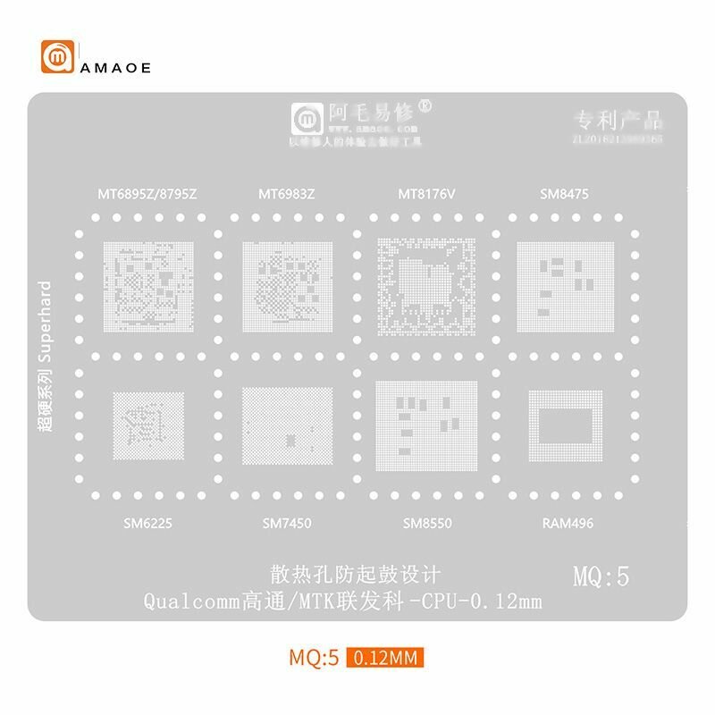 AMAOE BGA трафарет для процессоров Qualcom/MTK (MQ5) MT8176V / SM847