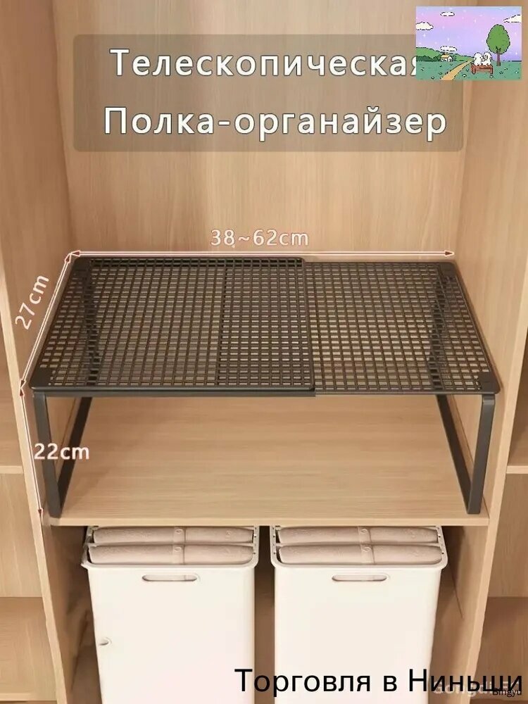 Полка Настольная, 62х27х22 см