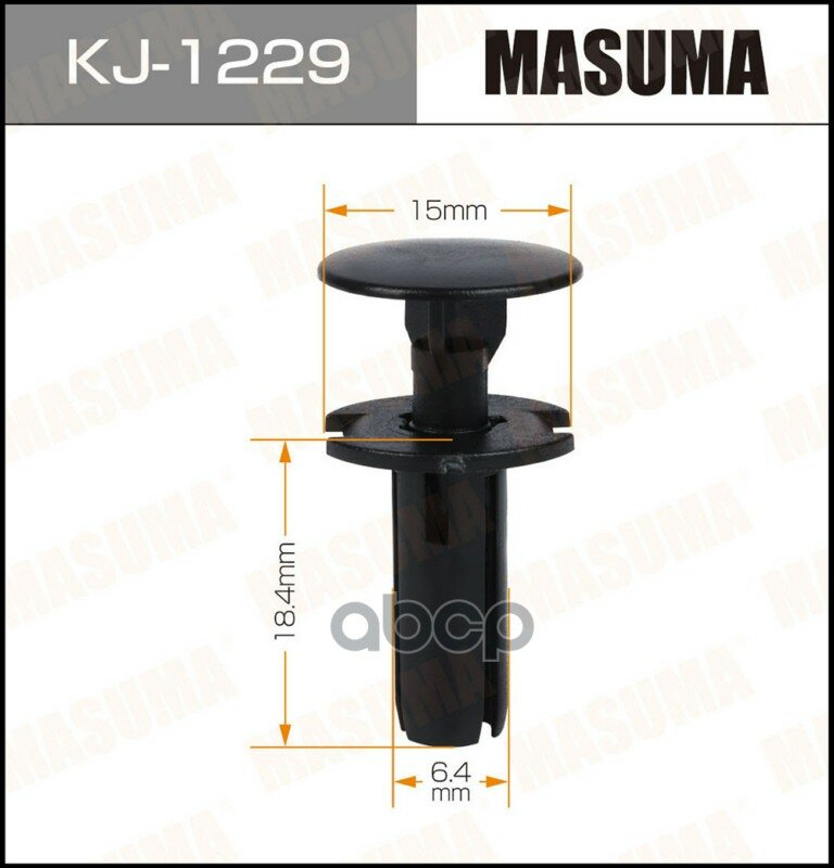 Клипса автомобильная (автокрепеж) (упаковка 50 шт, цена за 1 шт) Masuma арт. KJ-1229