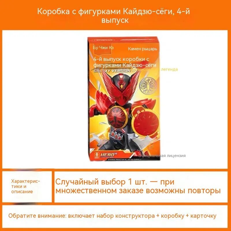 BLOKEES Kamen Rider Всезвездная версия V4 серия Сборная модель Игрушка