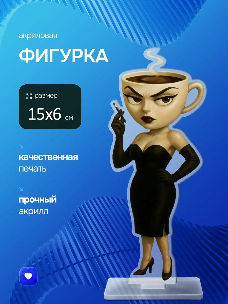 Акриловая фигурка Эспрессона Синьора