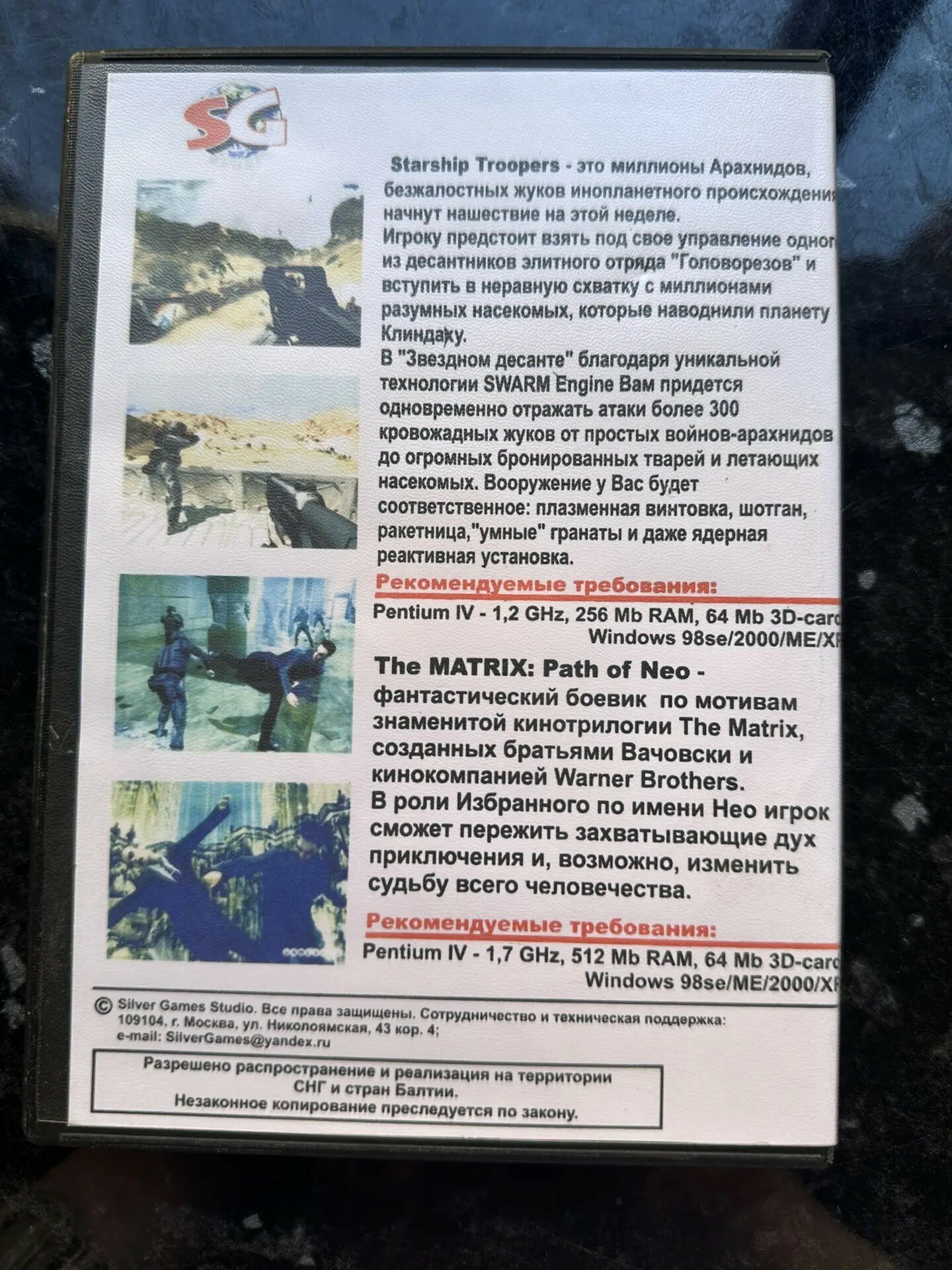 Silver 2 в 1 игра — фото 1