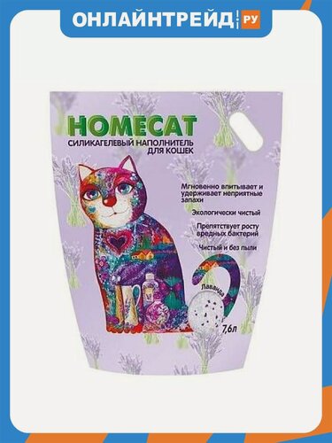Изображение товара Наполнитель для кошачьих туалетов Homecat Лаванда, силикагелевый с ароматом лаванды 7,6 л