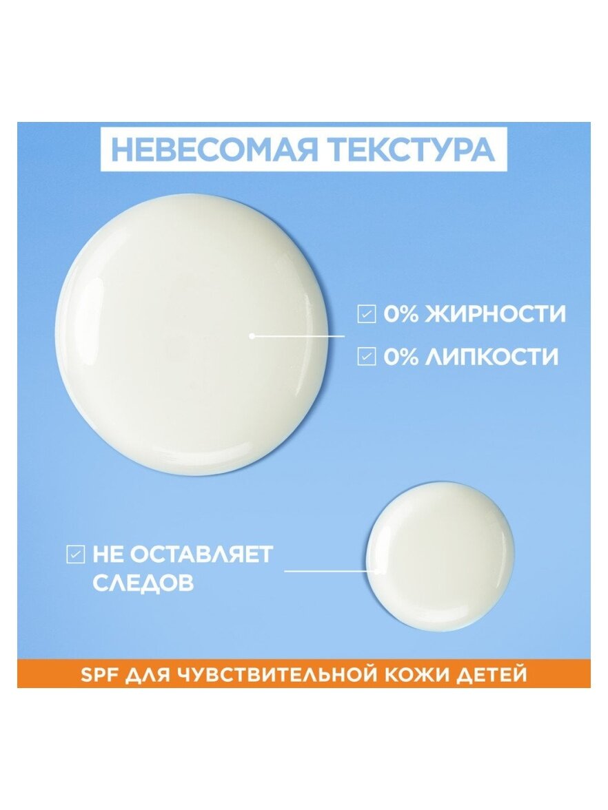 Солнцезащитное молочко для детей Garnier Ambre Solaire SPF50+ Эксперт Защита, 175 мл — фото 1