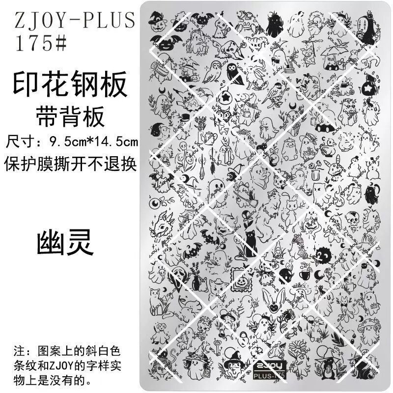 ZJOYPIUS Призрак Наклейка для ногтей Передаточный шаблон из стали в стиле темного панка
