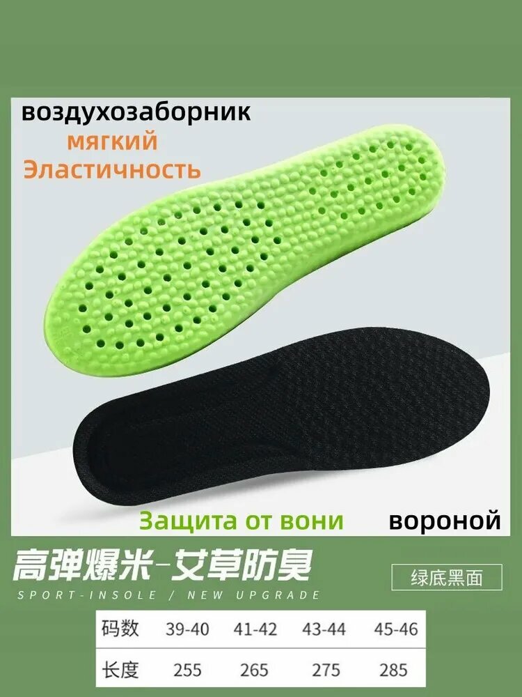 Стельки для обуви 2 шт
