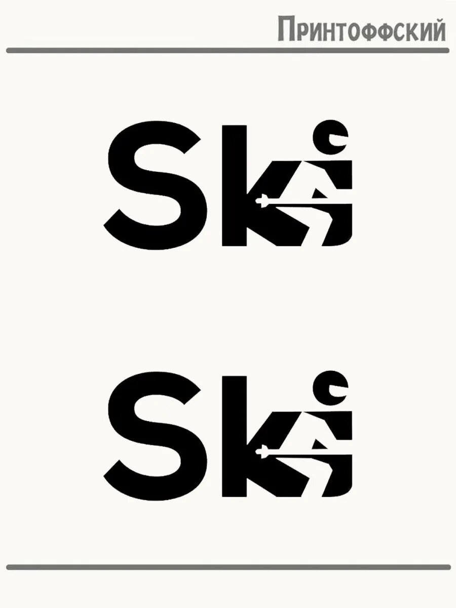 2-е (Две) Термонаклейки Ski