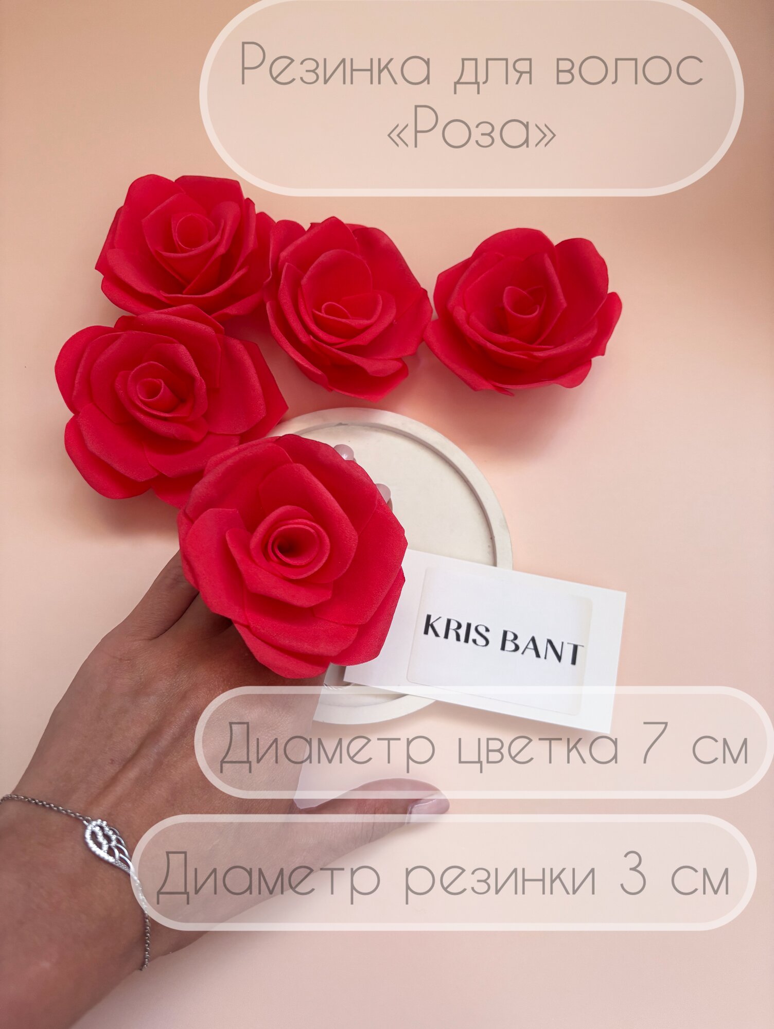 Резинка для волос цветок Роза