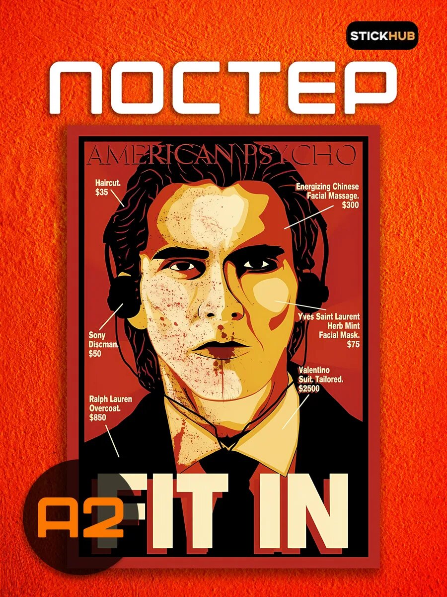 Постер на стену American Psycho: Fit In