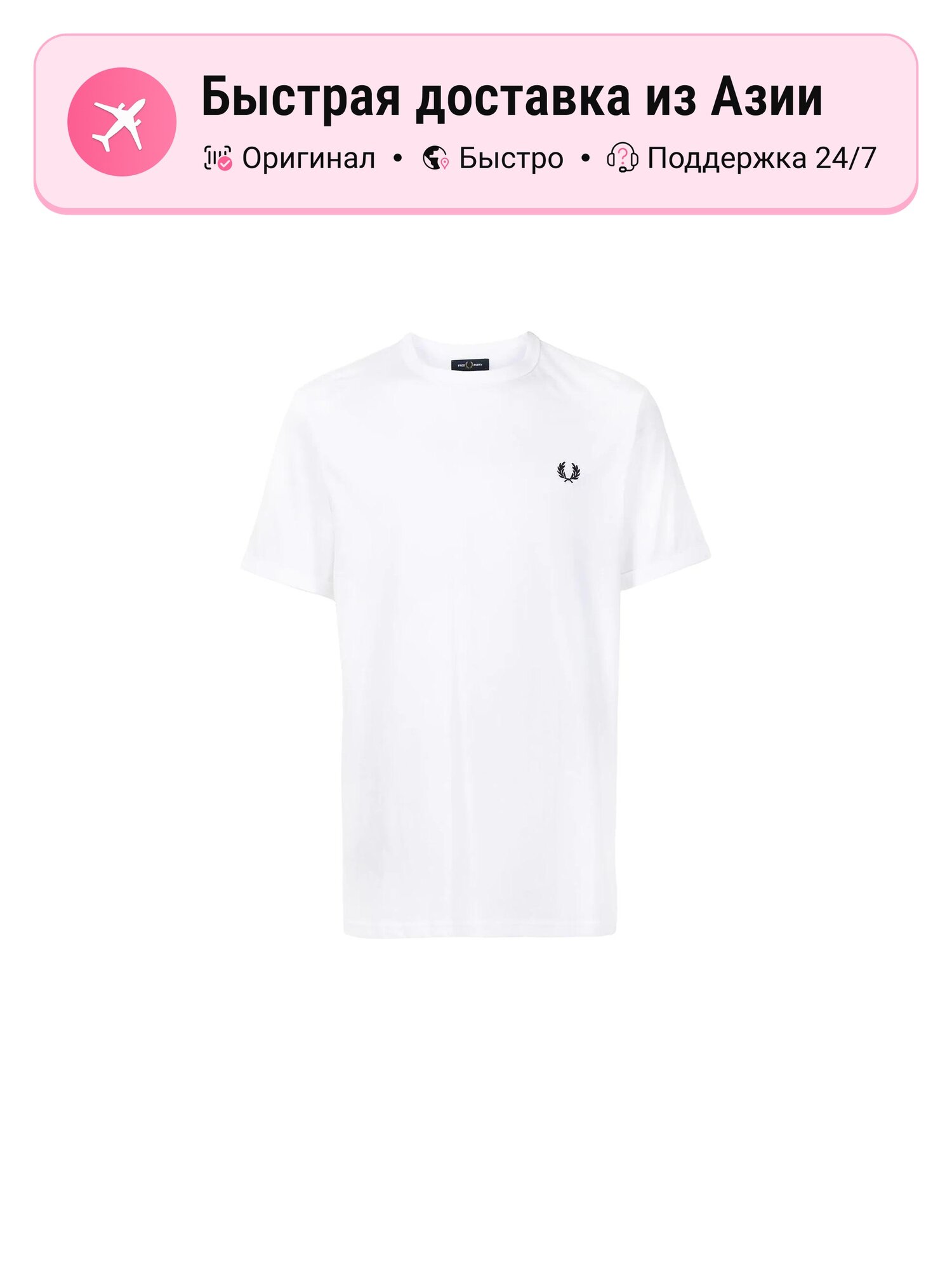 Футболка FRED PERRY Ringer