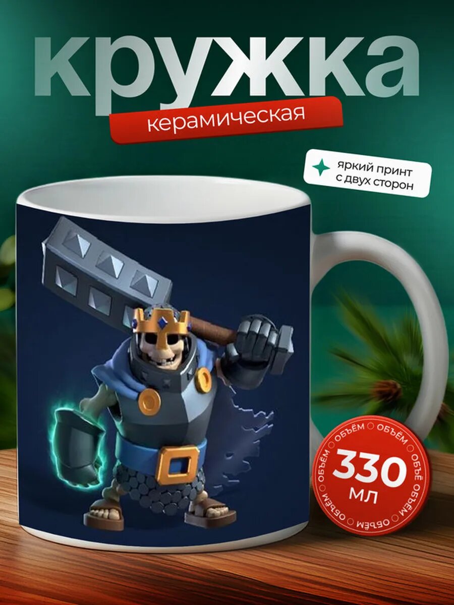Кружка Криль ракообразное 6,