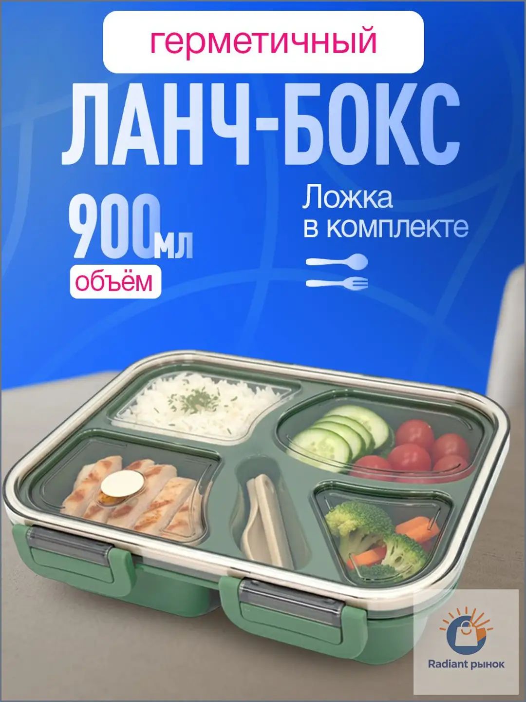 Ilikegift Контейнер пищевой 900 мл 1 шт полипропилен