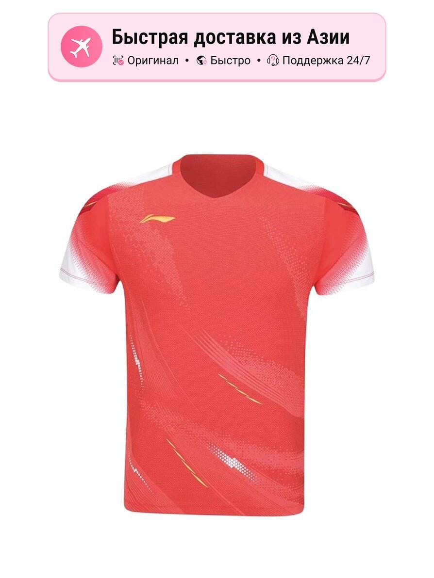 Джерси LI-NING 1420206443
