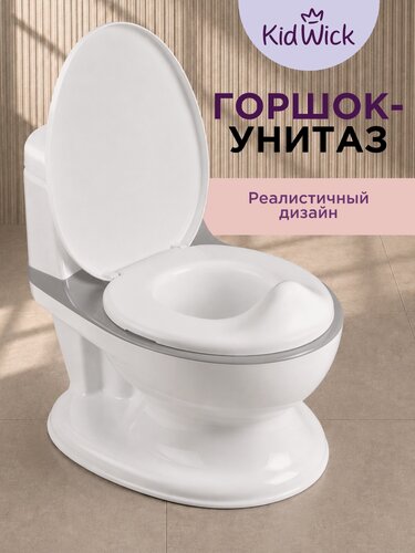 Изображение товара Горшок детский унитаз Kidwick без звуковой имитации слива, бело-серый