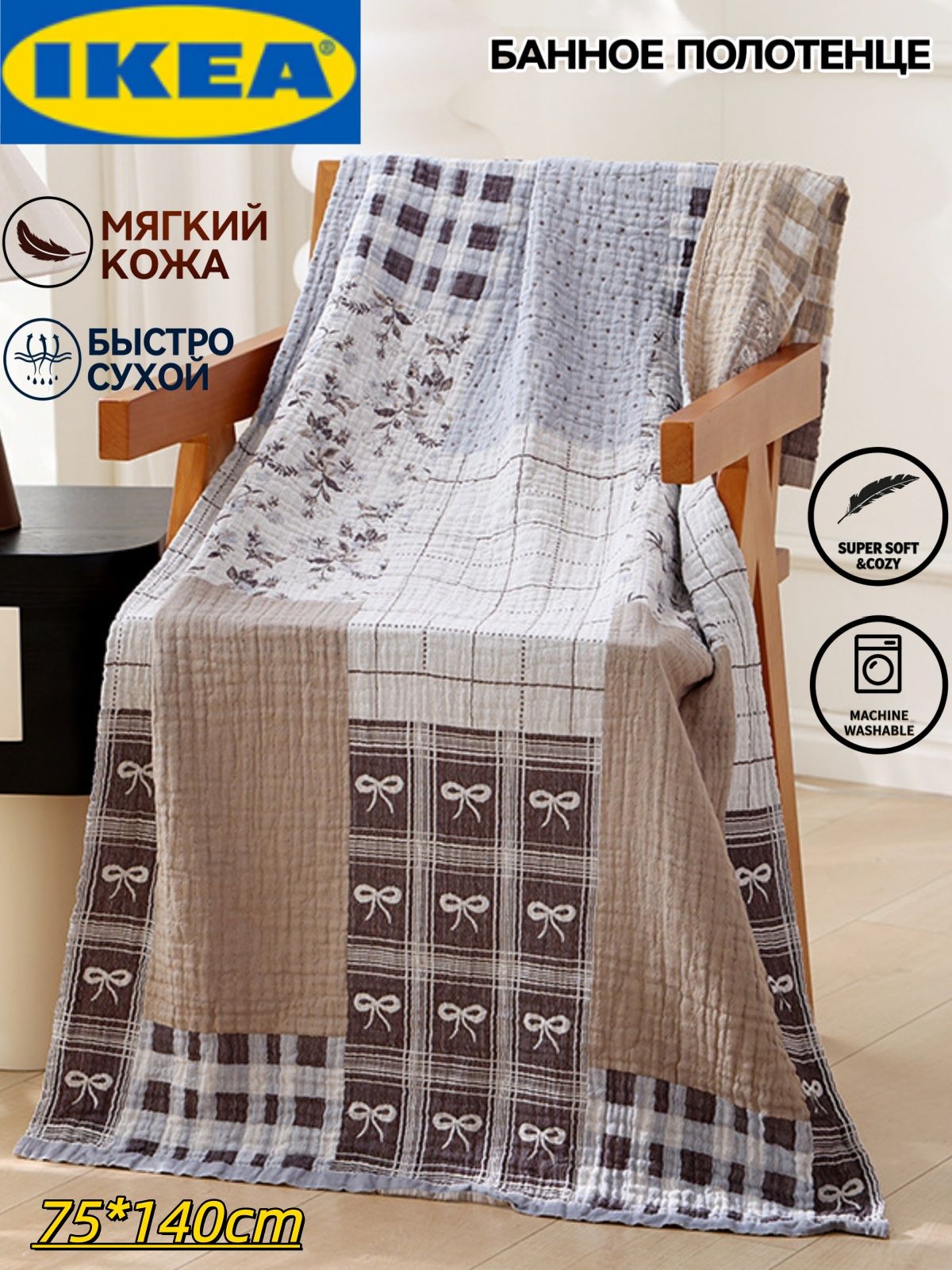 IKEA Полотенце банное 75x140 см, хлопок, хаки, голубой, 1 шт