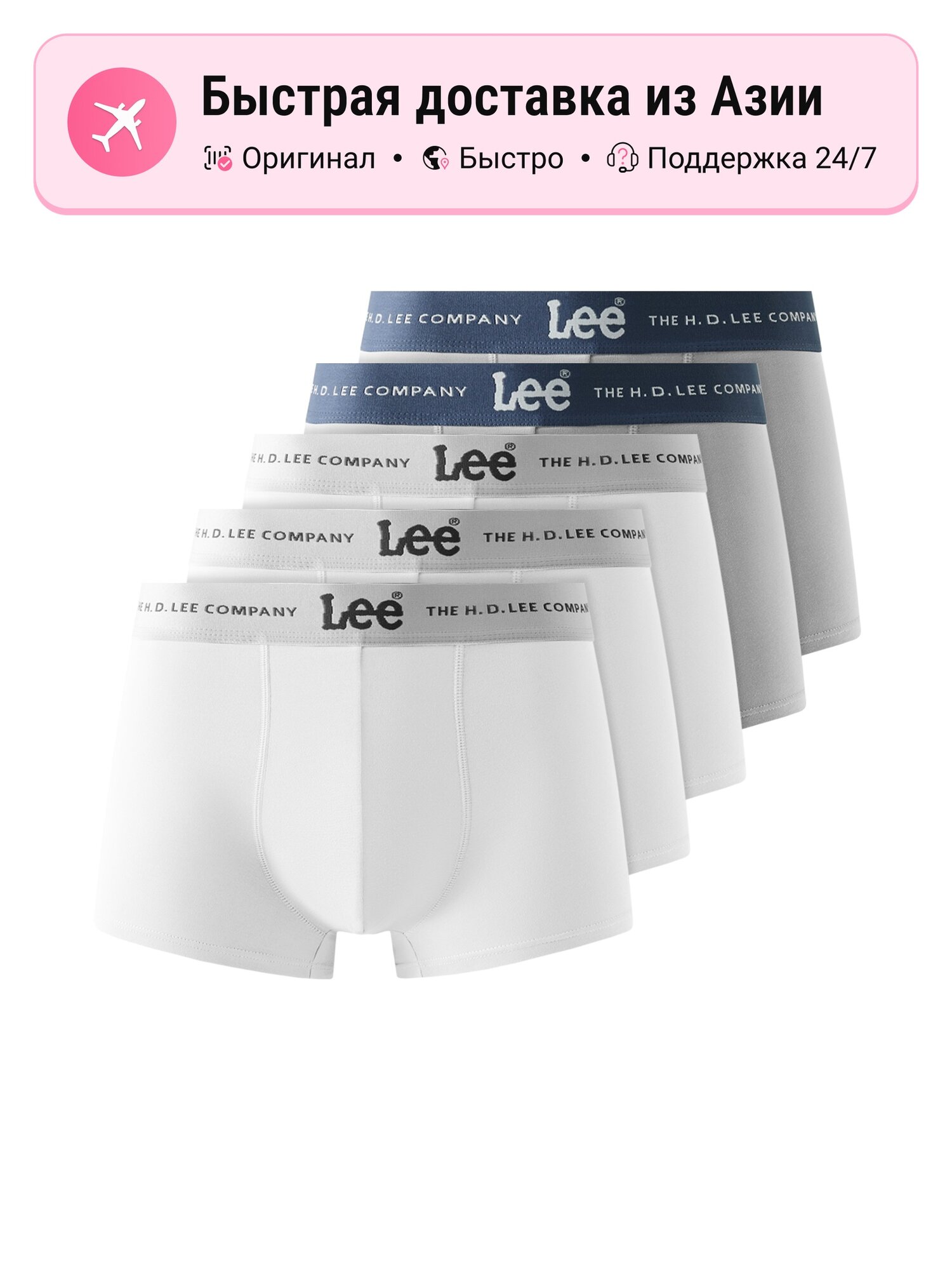 Трусы Lee Lee Hui Guang, комплект