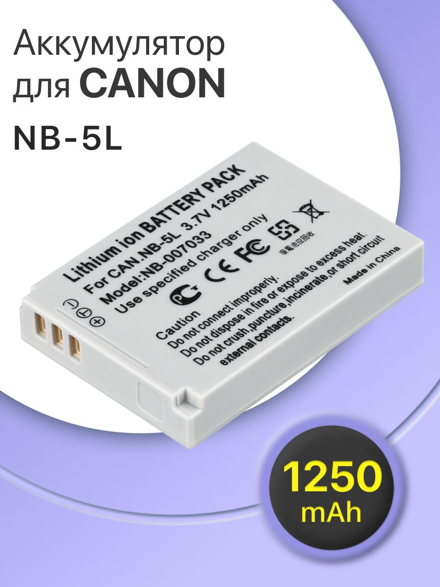 Аккумулятор NB-5L для камеры Canon (1250mAh)