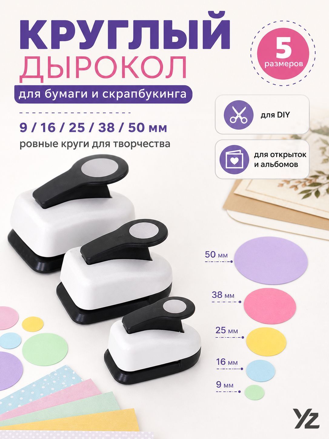 Дырокол 1 шт, до 2 листов