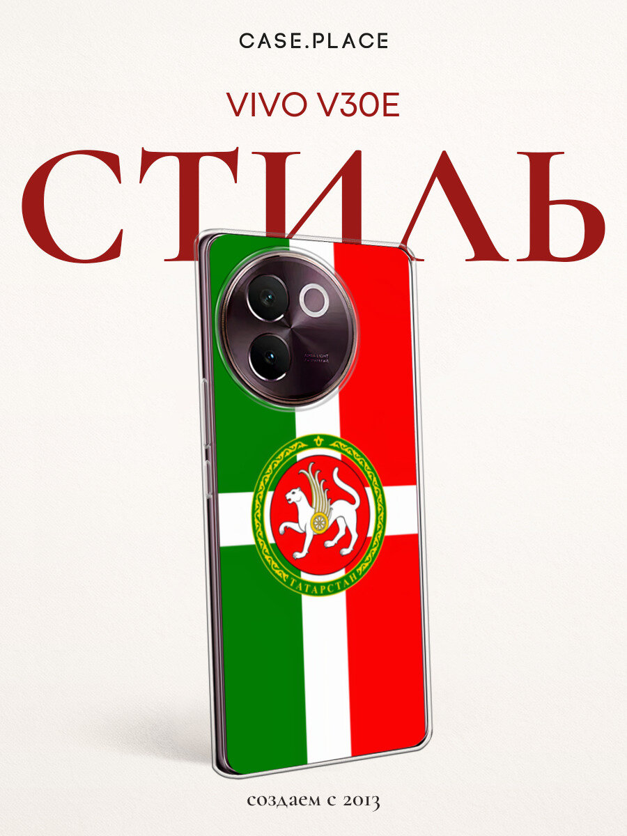 Чехол на Vivo V30e