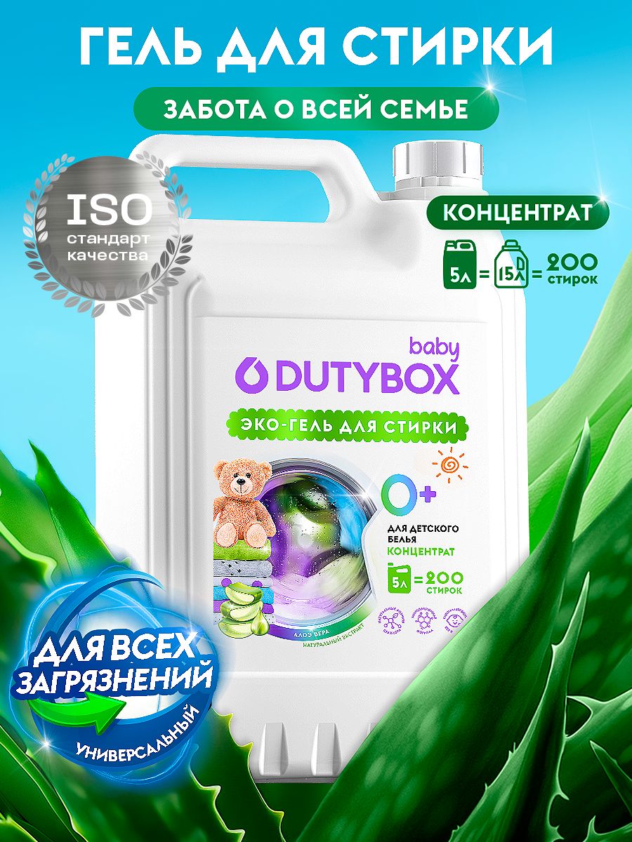 Гель для стирки 5 литров универсальный DUTYBOX Алоэ жидкий порошок бесфосфатный 200 стирок