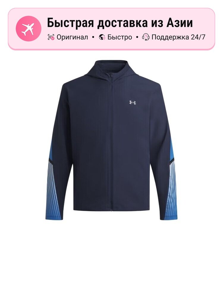 Куртка Under Armour Storm