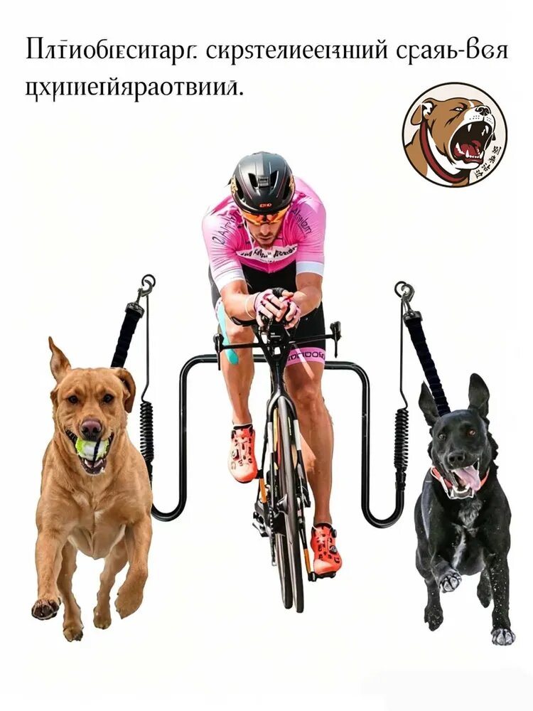 Велосипедный поводок для собак DOG BIKE LEASH
