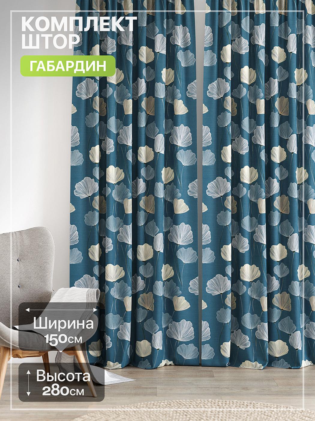 Штора для спальни и гостиной готовая 150x280 см с рисунком (765275-280)
