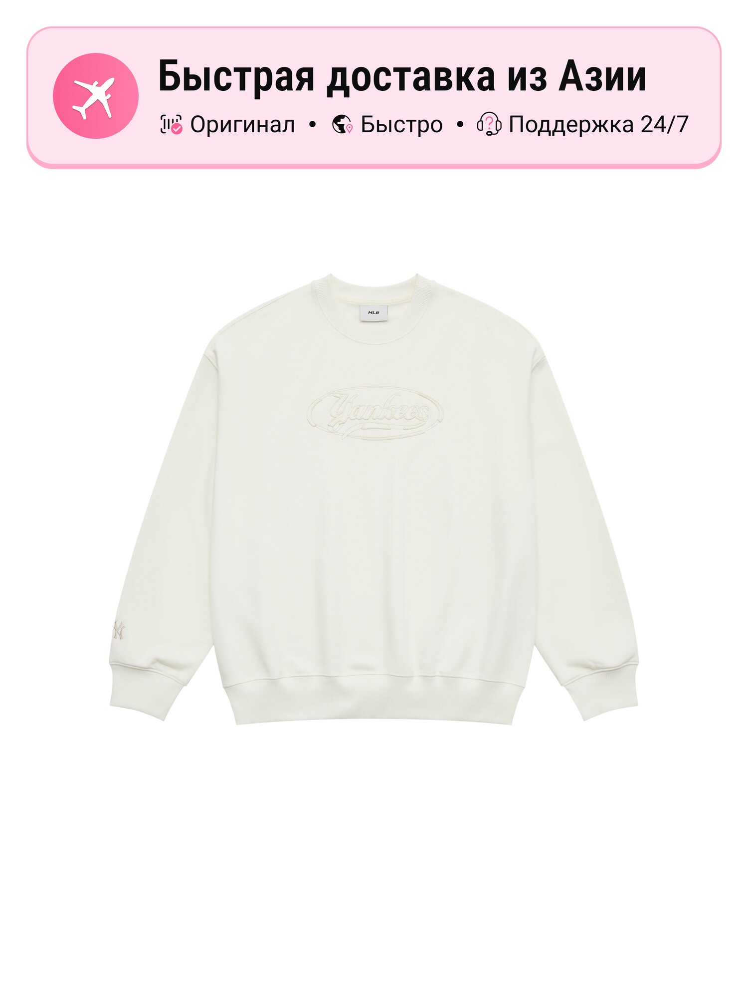 Толстовка MLB Preppy Style Collection, 1 шт.