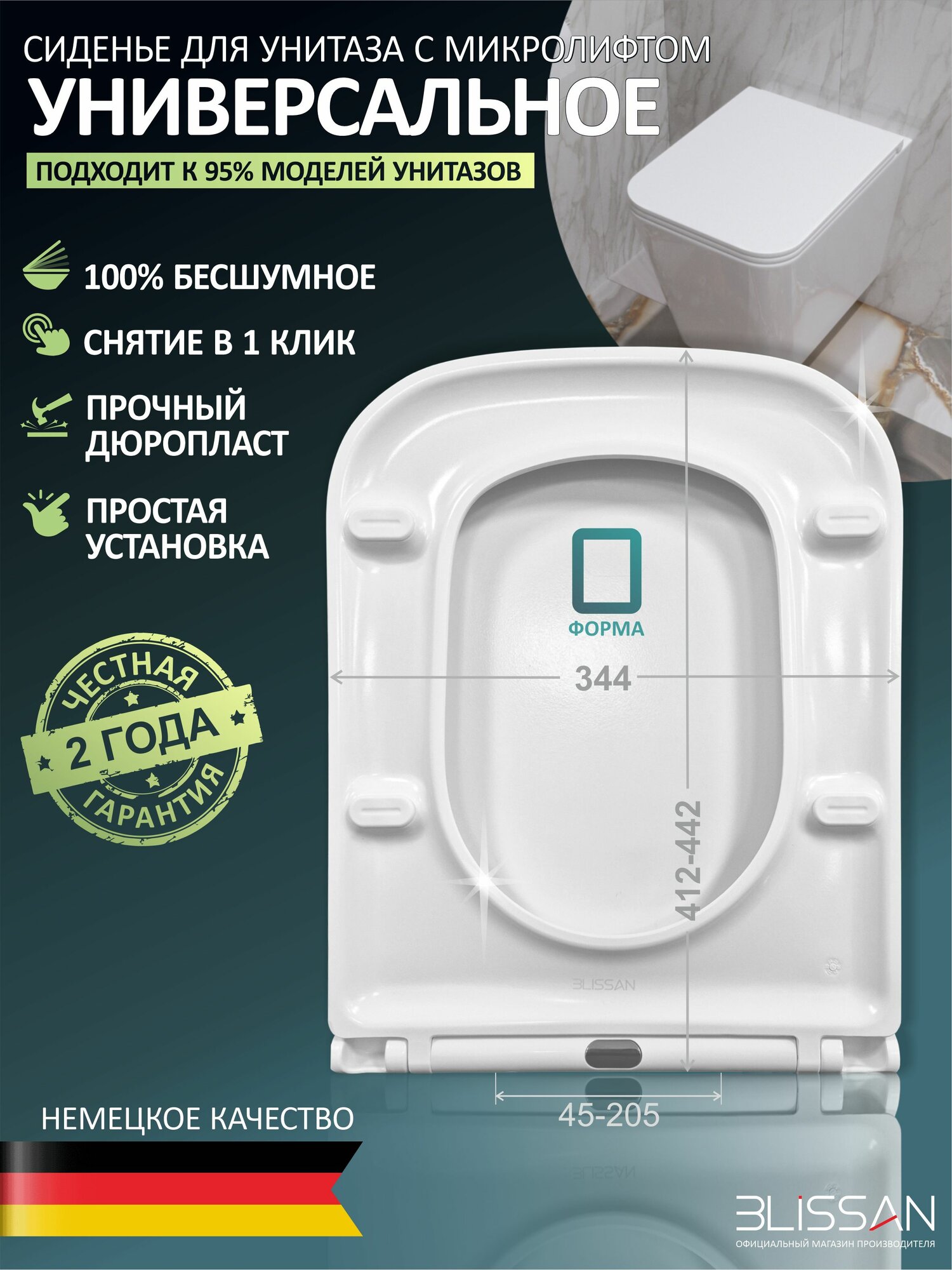 Blissan Сиденье для унитаза с микролифтом быстросъемное крышка для унитаза универсальная бесшумная, сидушка дюропласт