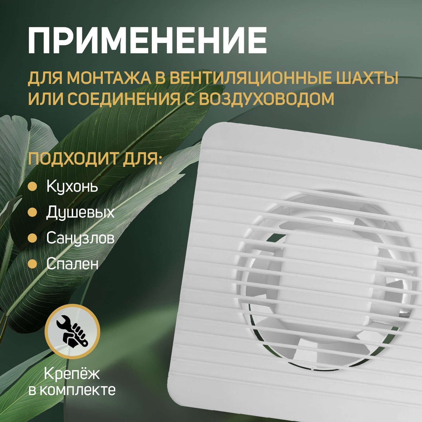 Вентилятор вытяжной ZEIN LOF-07, d=100 мм, 220 В, 15 Вт, сетка, кноп. выкл, с обр. клапаном — фото 1