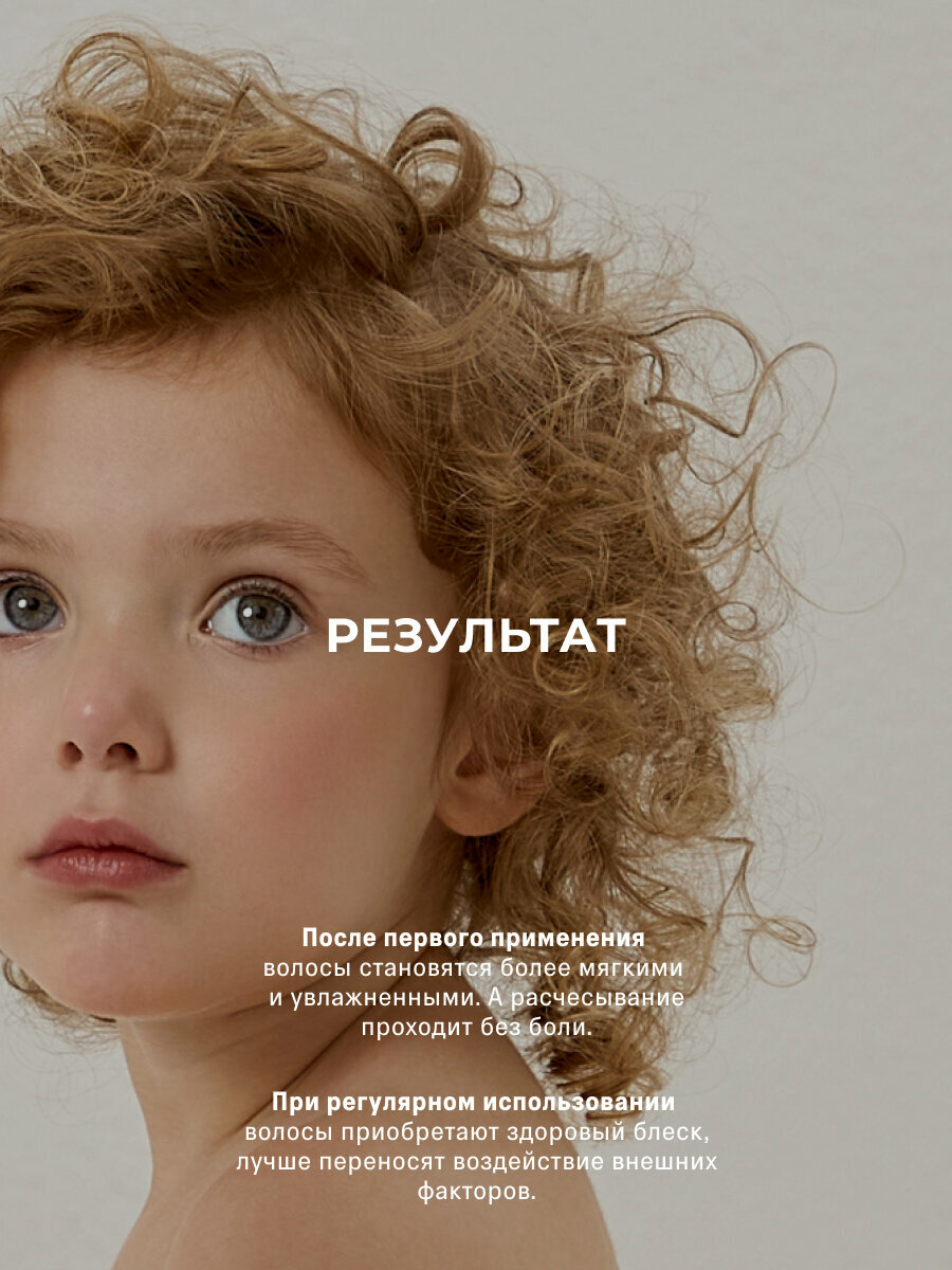 Детский шампунь для волос The Act и гель для купания, 400 мл — фото 1