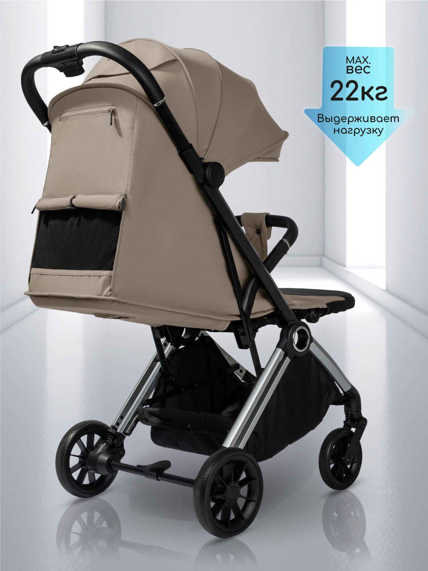 Прогулочная коляска Amarobaby Handy, бежевый/серебряный — фото 1