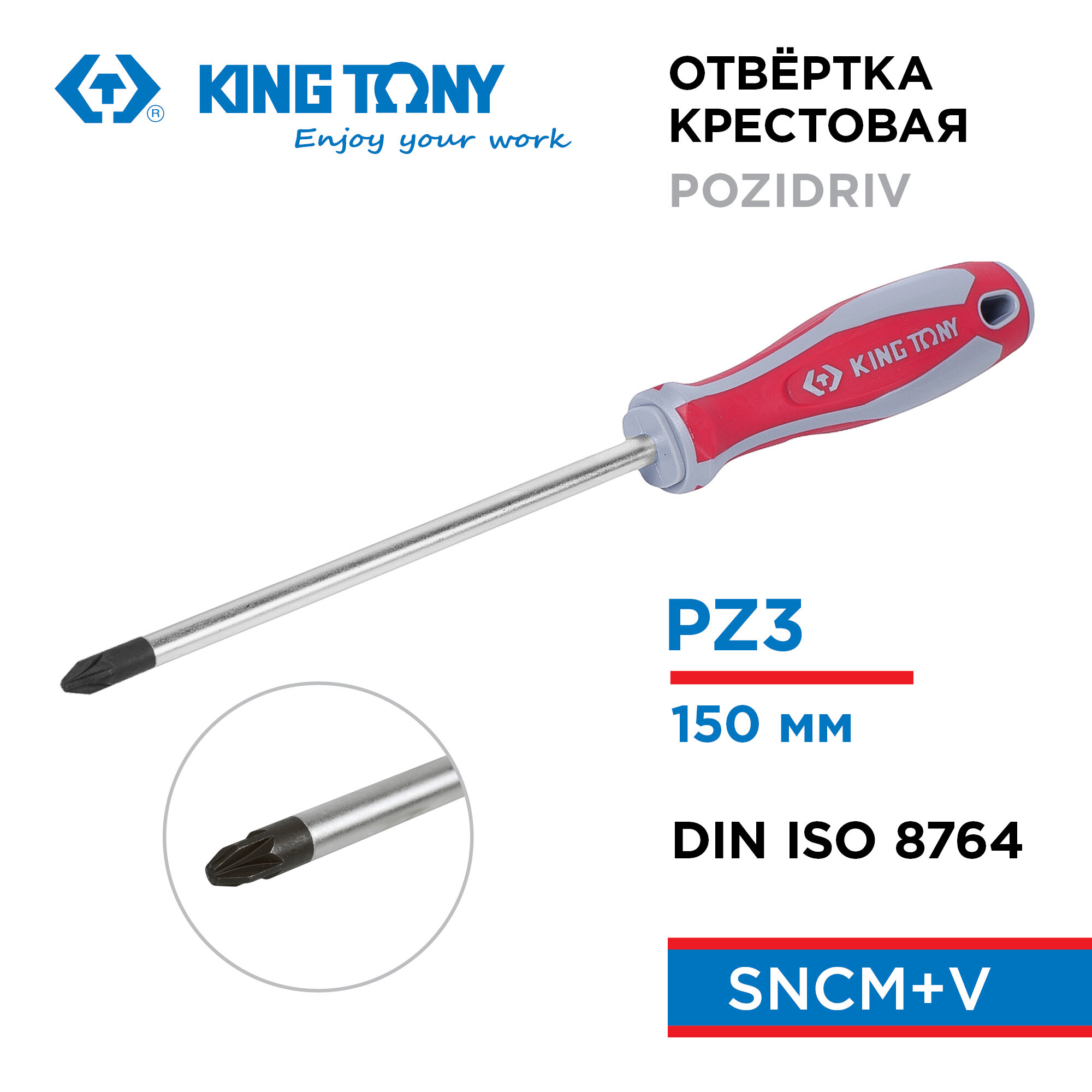 Отвертка крестовая Pozidriv №3, 150 мм KING TONY 14280306