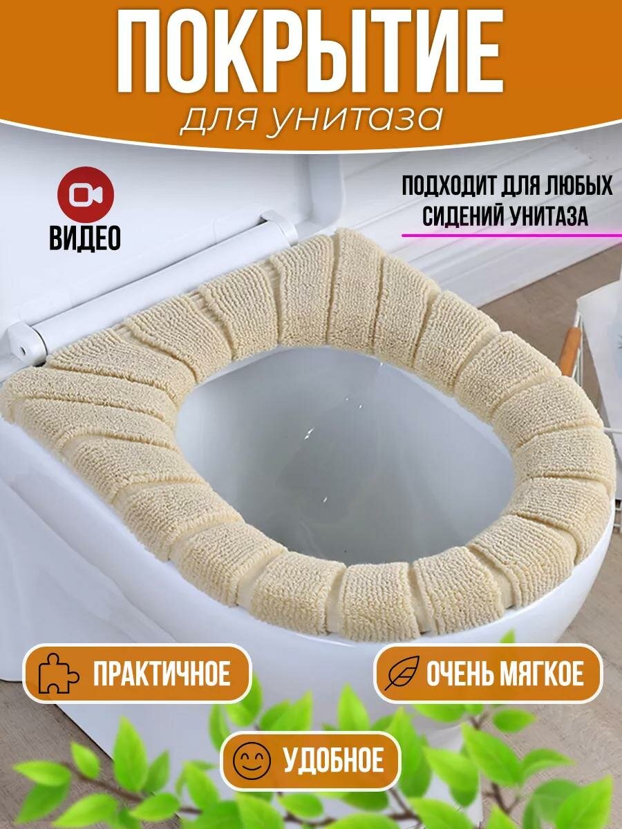 Мягкое сиденье для унитаза сидушка на унитаз мягкая сиденье на унитаз теплое Накладка чехол на сиденье унитаза