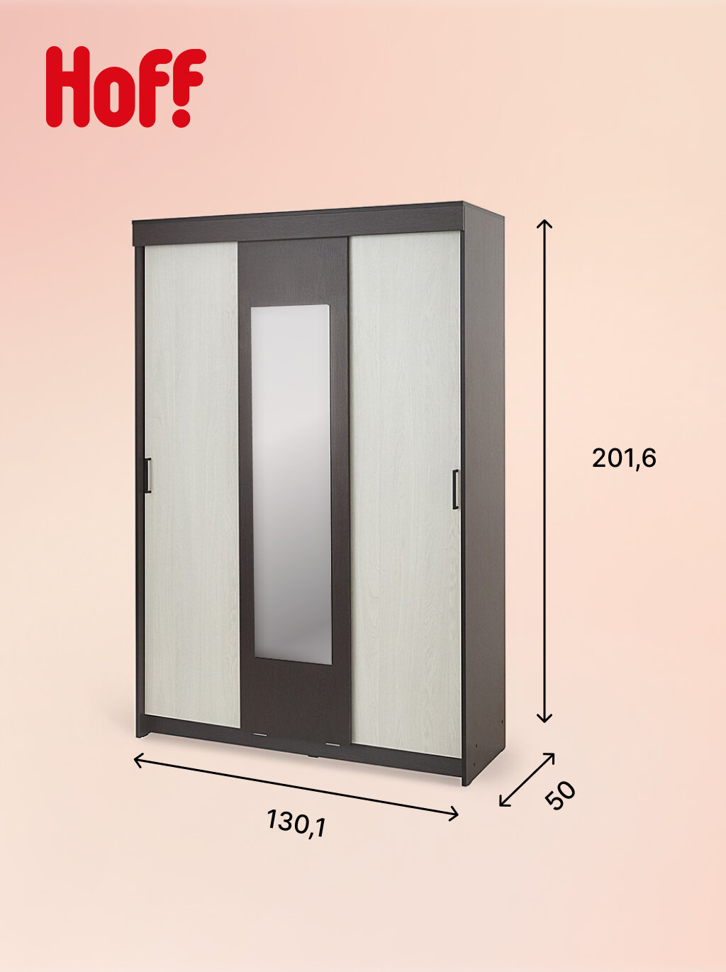 Шкаф-купе Hoff ШКП 2, 130,1х201,6х50, цвет ясень анкор светлый, дуб венге — фото 1