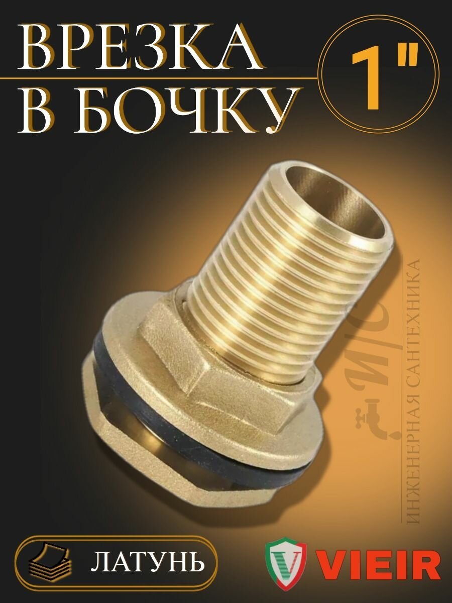 Фитинг сантехнический