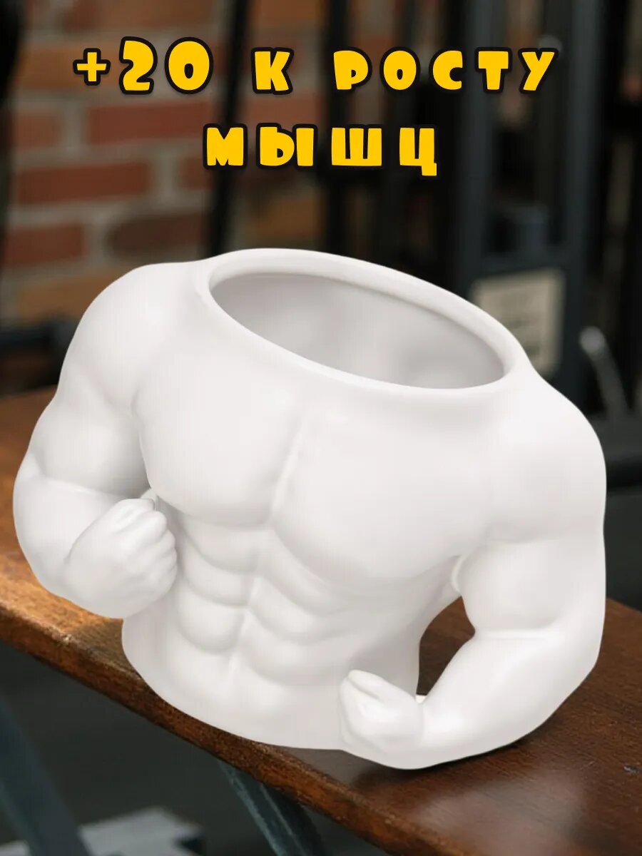 Кружка от бренда "Тепло в руках" - "Мускулы", керамическая, для СВЧ и посудомойки, эргономичная ручка, алая — фото 1