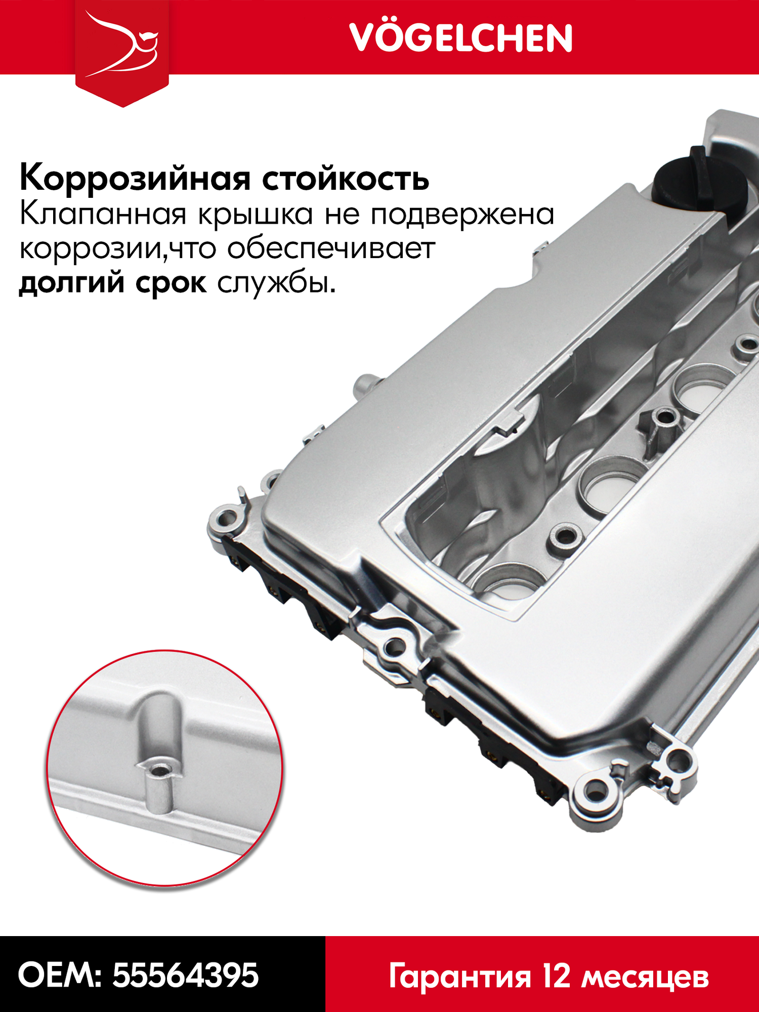 Алюминиевая клапанная крышка Chevrolet Cruze 1.8, Aveo T300, Opel Astra H, Vесtrа, Zafira, Meriva - F14D4, F18D4, Z16XER — фото 1