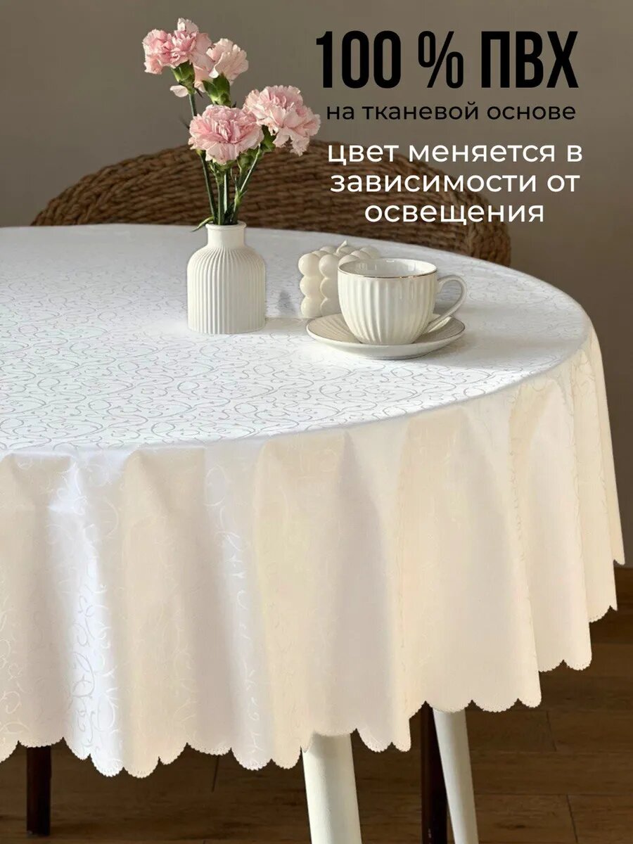 Скатерть клеенка на тканевой основе круглая 140 см — фото 1