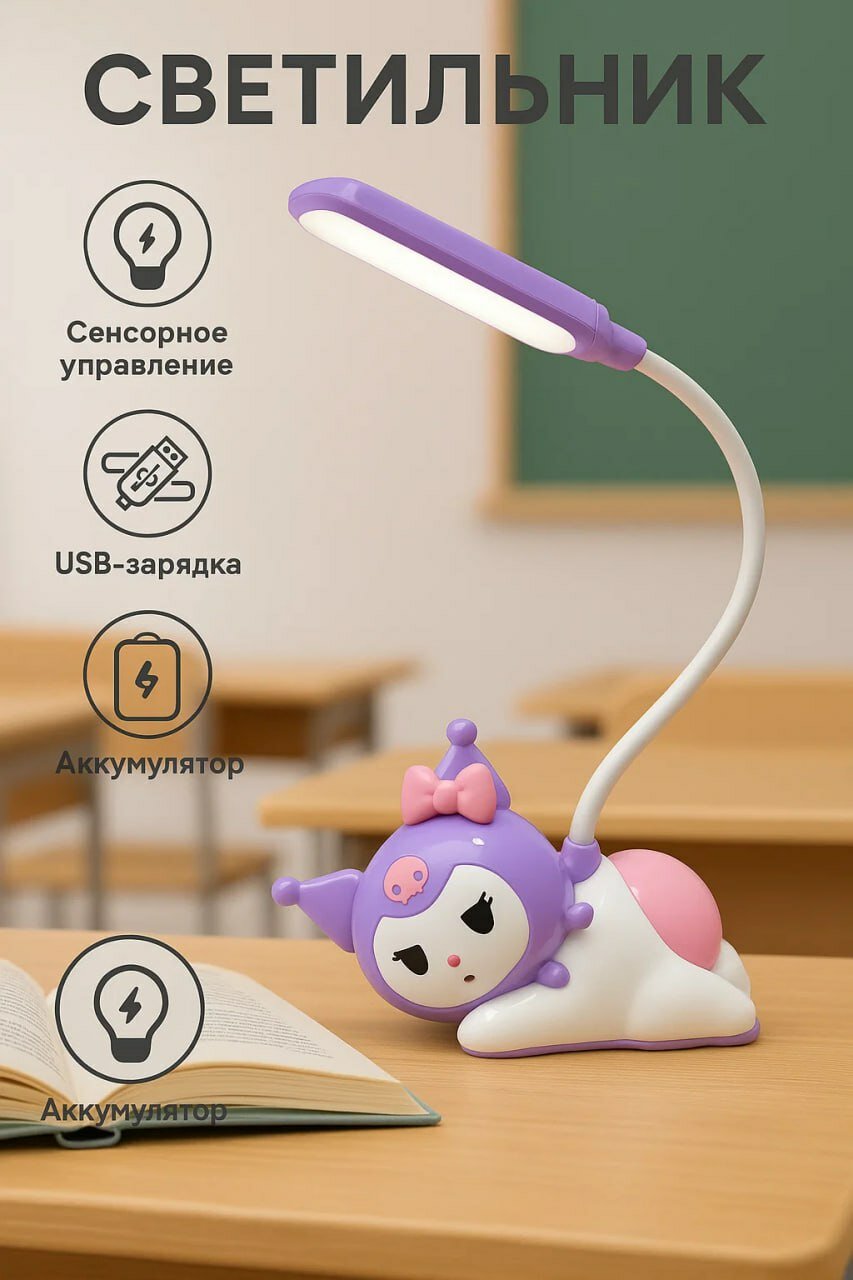 Светодиодная настольная лампа с изображением персонажа мультфильма. Мягкий свет, вращение на 360°, весёлая и подходит для детей. Идеальный выбор для чтения и использования перед сном.