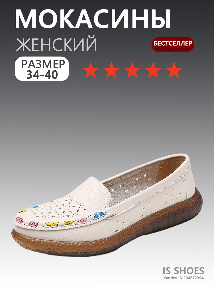 Мокасины , размер EU38=240mm, бежево-серый