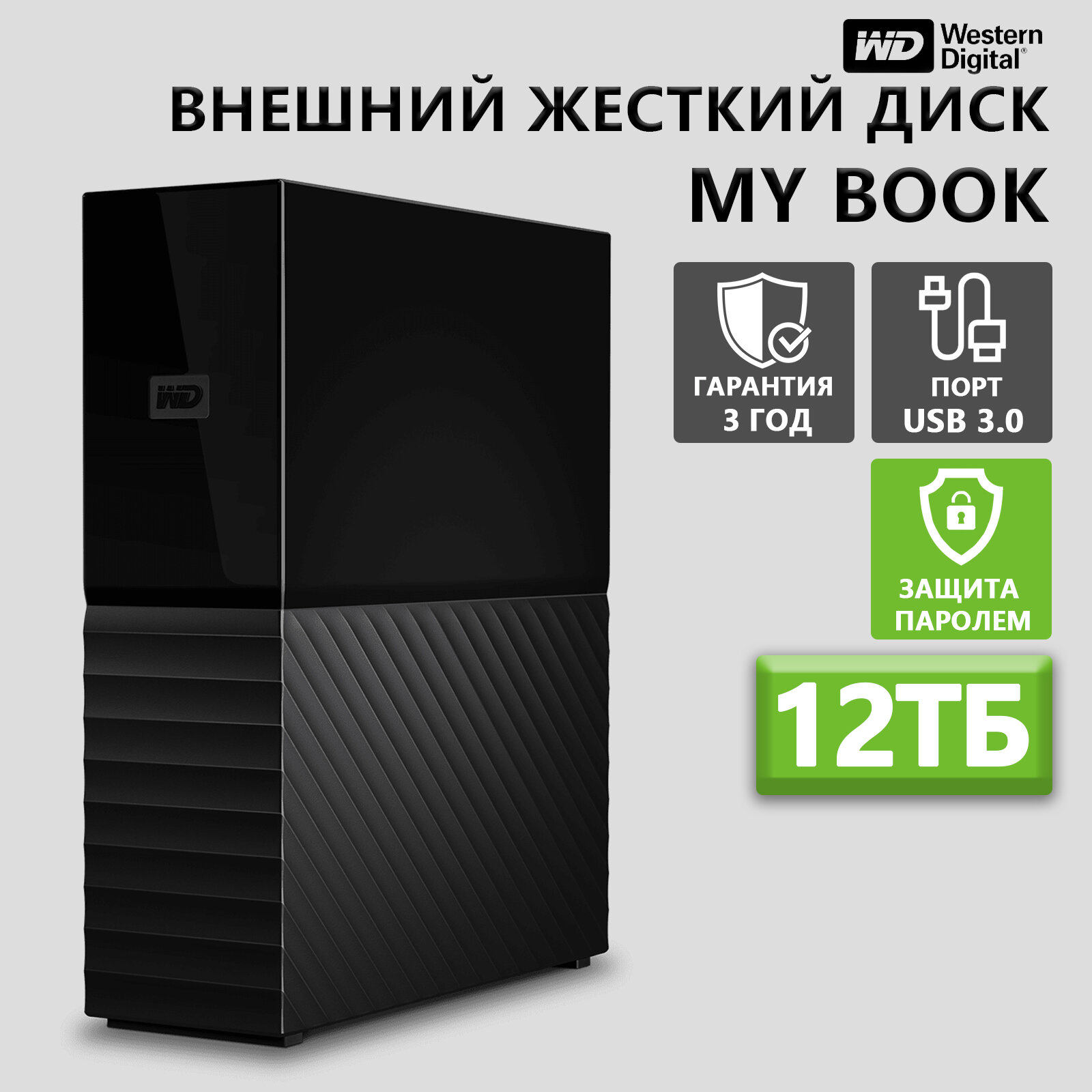 Жесткий диск внешний Western Digital My Book Duo 12TB Two-Bay USB