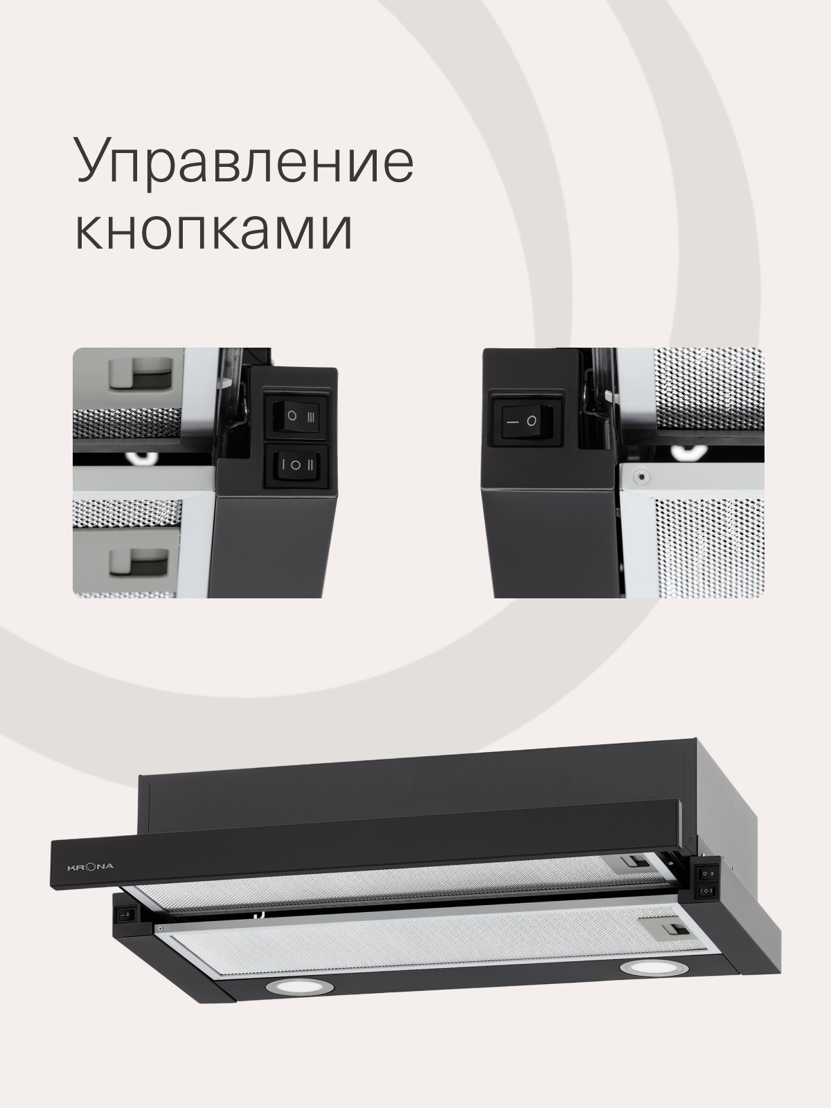 Вытяжка кухонная 60 см встраиваемая KRONA KAMILLA Т 600 BLACK (1 мотор) — фото 1