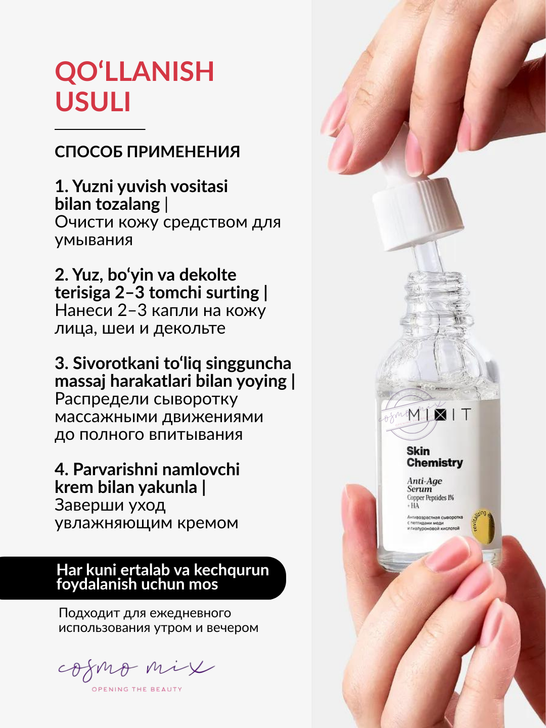 MIXIT Copper Peptides Face Serum — сыворотка с медными пептидами для лица, 30 мл — фото 1