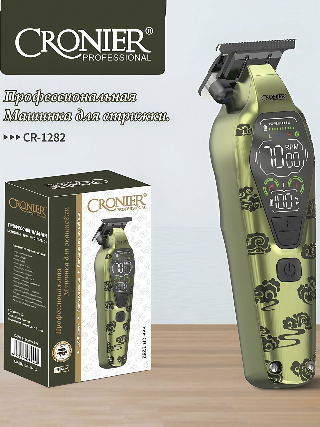 Машинка для стрижки Cronier CR-1282, зеленая, для носа, ушей, для бровей, для бороды — фото 1