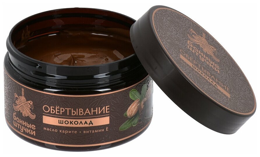 Обертывание Банные штучки "Шоколад", для тела, антицеллюлитное, 250мл